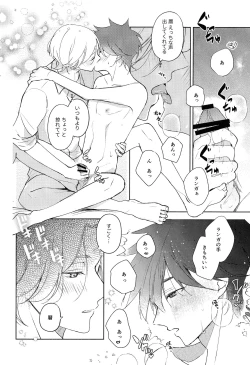 Page 27 of Good Night,See You Tomorrow