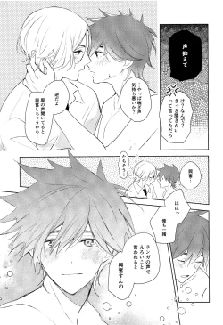 Page 28 of Good Night,See You Tomorrow