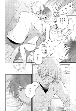 Page 31 of Good Night,See You Tomorrow