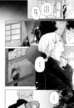 Page 33 of Good Night,See You Tomorrow