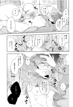 Page 8 of Good Night,See You Tomorrow