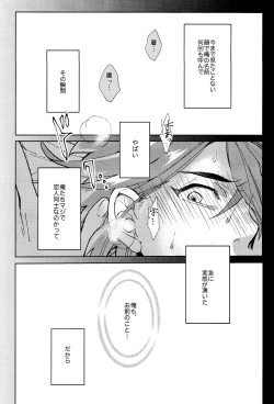 Page 11 of Ore ga Omae ni Tsutaetai Koto