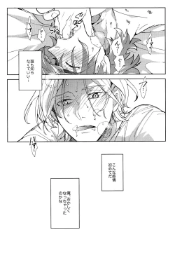 Page 28 of Ore ga Omae ni Tsutaetai Koto