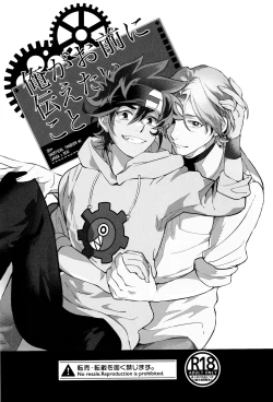 Page 2 of Ore ga Omae ni Tsutaetai Koto