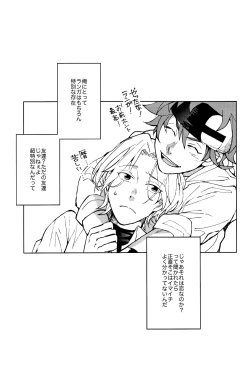 Page 4 of Ore ga Omae ni Tsutaetai Koto