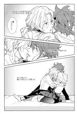 Page 5 of Ore ga Omae ni Tsutaetai Koto