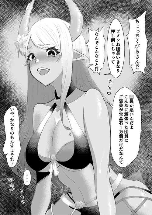 Download 今更古戦場おつかれ漫画