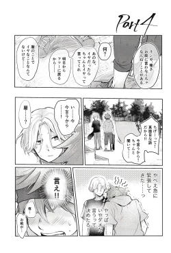Page 22 of Sukisuki Kokuhaku ∞ Renpatsu