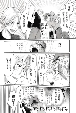 Page 23 of Sukisuki Kokuhaku ∞ Renpatsu