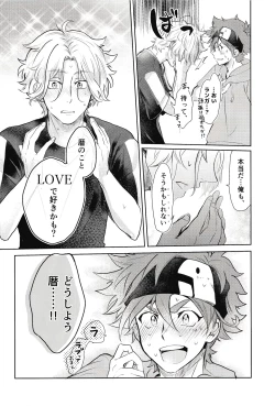 Page 24 of Sukisuki Kokuhaku ∞ Renpatsu