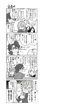 Page 30 of Sukisuki Kokuhaku ∞ Renpatsu