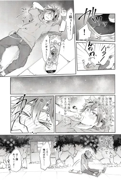 Page 32 of Sukisuki Kokuhaku ∞ Renpatsu