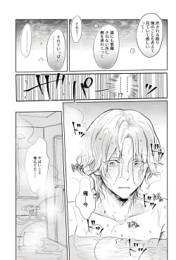 Page 34 of Sukisuki Kokuhaku ∞ Renpatsu