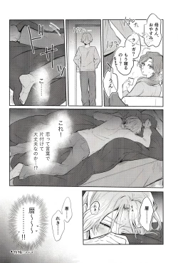 Page 35 of Sukisuki Kokuhaku ∞ Renpatsu