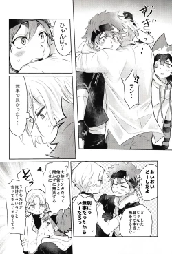 Page 3 of Sukisuki Kokuhaku ∞ Renpatsu