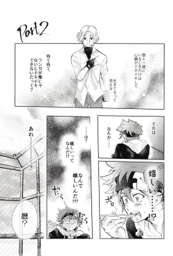Page 8 of Sukisuki Kokuhaku ∞ Renpatsu
