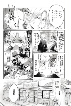 Page 9 of Sukisuki Kokuhaku ∞ Renpatsu