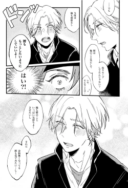 Page 13 of LOVE AND DIVE