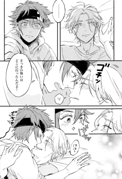 Page 17 of LOVE AND DIVE