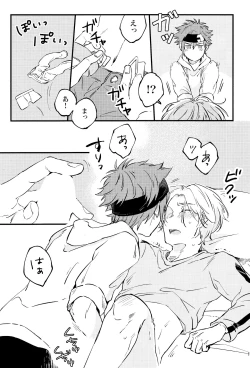 Page 19 of LOVE AND DIVE