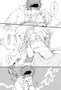 Page 20 of LOVE AND DIVE