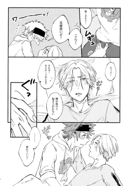 Page 22 of LOVE AND DIVE