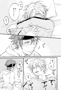 Page 25 of LOVE AND DIVE