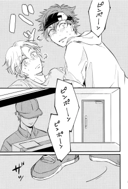 Page 29 of LOVE AND DIVE