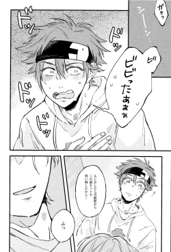 Page 30 of LOVE AND DIVE