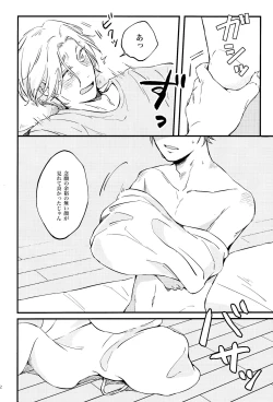 Page 32 of LOVE AND DIVE