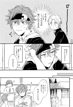 Page 4 of LOVE AND DIVE