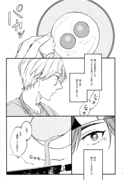 Page 7 of LOVE AND DIVE