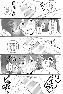 Page 16 of #CoupleDouga、TotteMiTa.