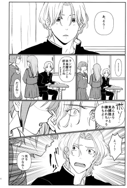 Page 5 of #CoupleDouga、TotteMiTa.