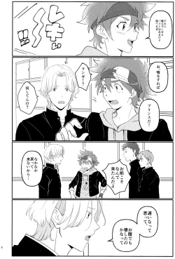 Page 7 of #CoupleDouga、TotteMiTa.