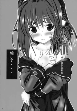 Page 3 of Shin'en Nemurenai Yoruni wa