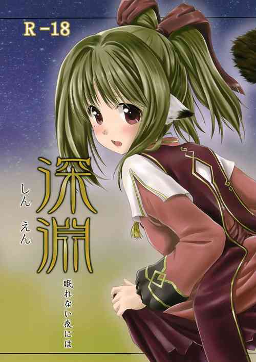Download Shin'en Nemurenai Yoruni wa