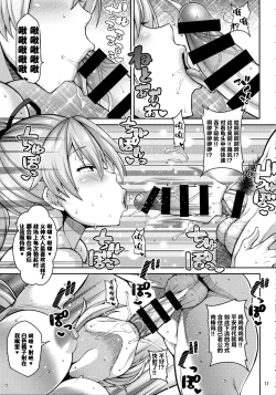 Page 10 of Zupposhi Inferno