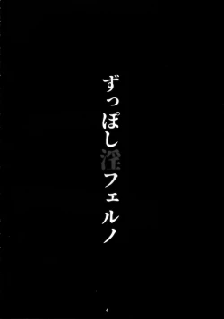 Page 3 of Zupposhi Inferno