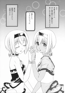 Page 3 of Shiwaku no Ori Shin'en Sono 2