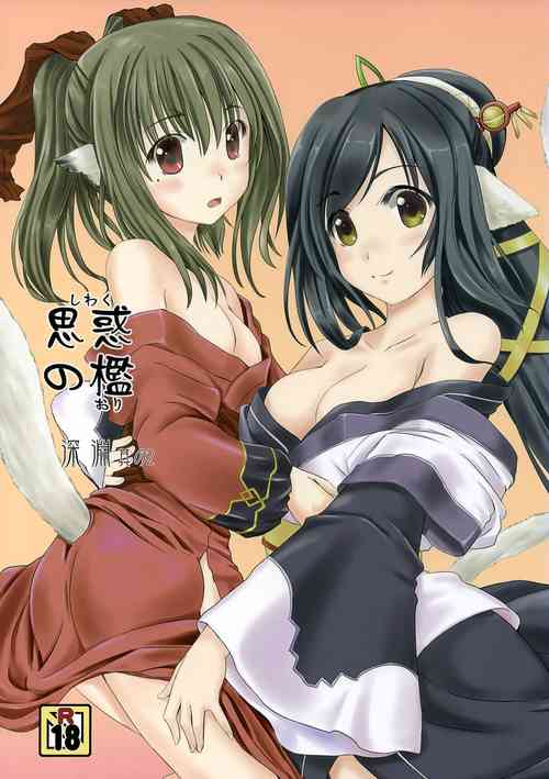(C96) [Kanmiya Makkuro (Kuro Yorozu)] Shiwaku no Ori Shin'en Sono 2 (Utawarerumono)