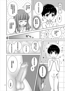 Page 10 of Saorin to Shota no H na Itsukakan
