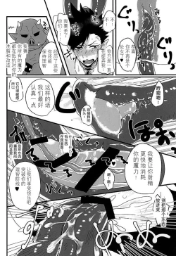 Page 14 of Fuckyuu !! Tsunage! Orc no Idenshi!!