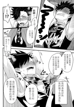 Page 4 of Fuckyuu !! Tsunage! Orc no Idenshi!!