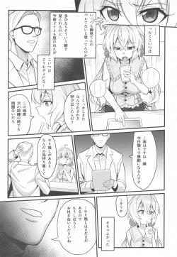 Page 4 of Suikan Yukine Chris