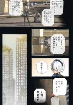 Page 6 of Anata to 2B ga Mirai de Musubareru Monogatari