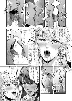 Page 25 of Seigi no Mikata o Otosu Houhou