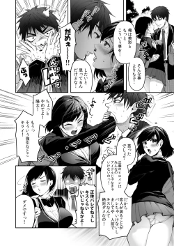 Page 2 of Seigi no Mikata o Otosu Houhou