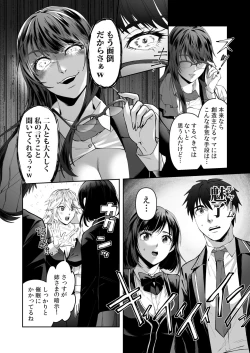 Page 8 of Seigi no Mikata o Otosu Houhou