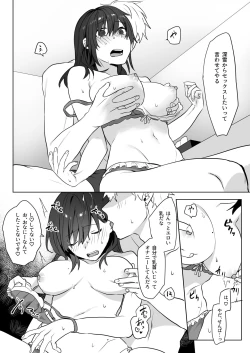Page 15 of Jimi Musume x Chara Otoko Senpai x Icha Love Sex